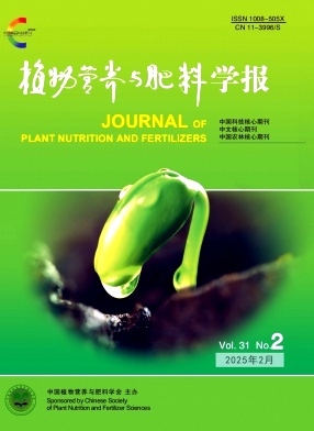 植物營(yíng)養(yǎng)與肥料學(xué)報(bào)