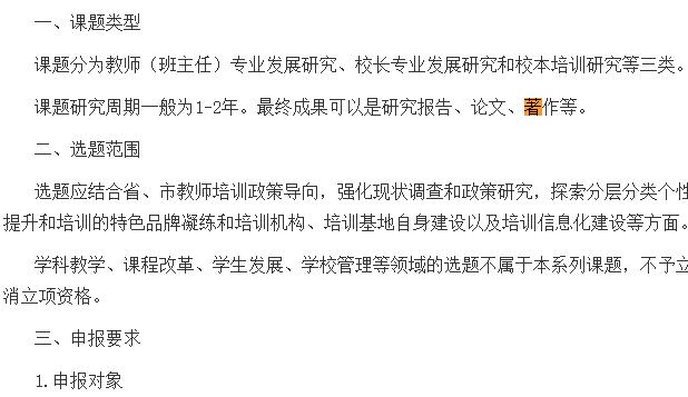 課題結題著作出版