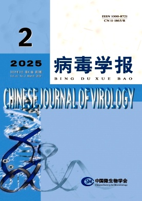 病毒學報
