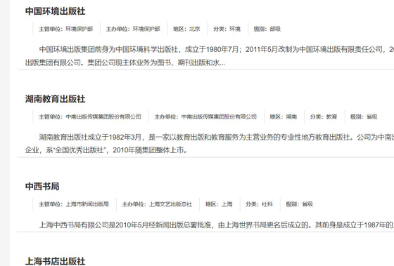 專著出版社