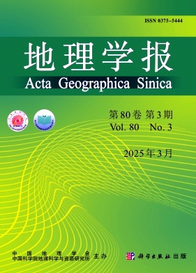 地理學報