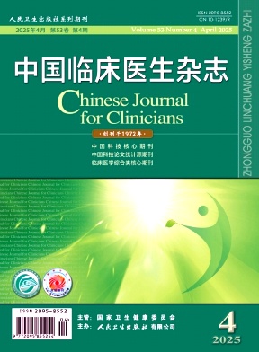 中國(guó)臨床醫(yī)生雜志發(fā)論文的3個(gè)重要時(shí)間節(jié)點(diǎn)