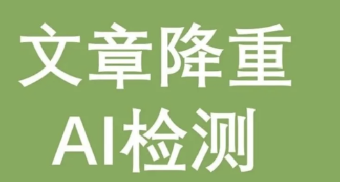 英文期刊發論文注意啦!開始查論文ai率了
