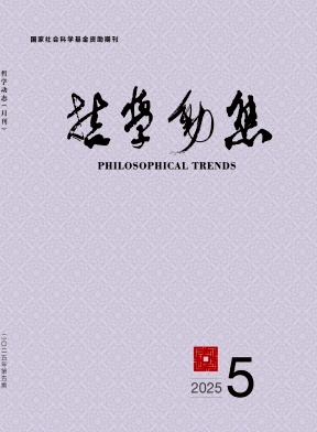 哲學動態編輯初審要多久