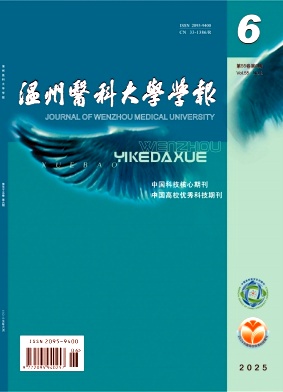 《溫州醫科大學學報》雜志投稿|醫學論文發表