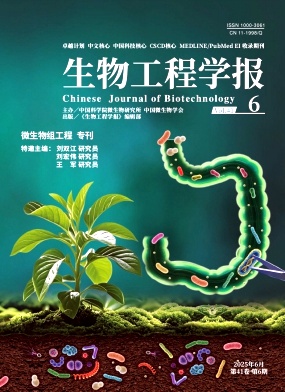 生物工程學報