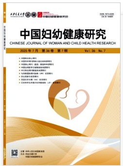 中國婦幼健康研究