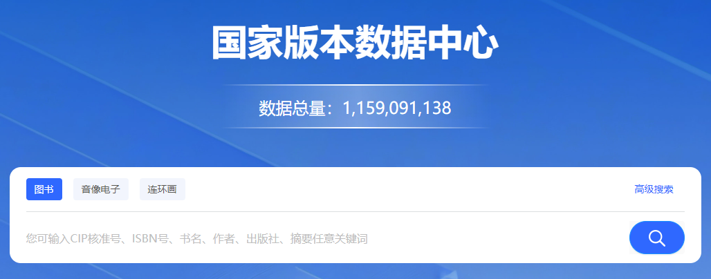 職稱著作檢索平臺