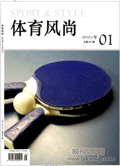 體育風尚