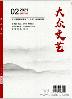 大眾文藝