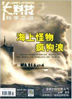 大科技
