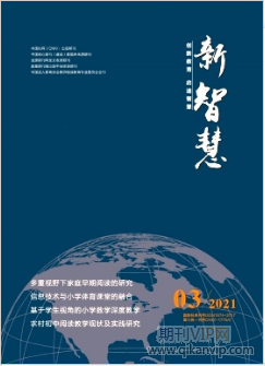 新智慧