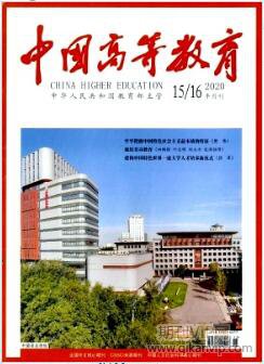 中國高等教育