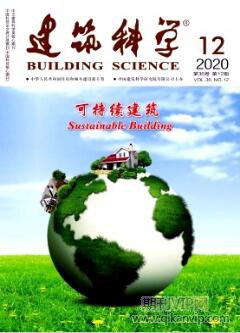 建筑科學