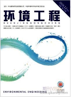 環境工程