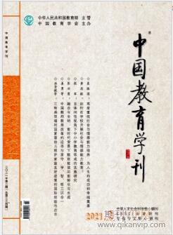 中國教育學刊