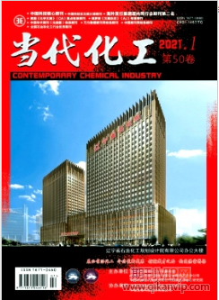 當(dāng)代化工