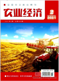 農業經濟