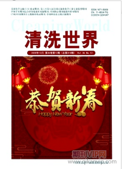 清洗世界