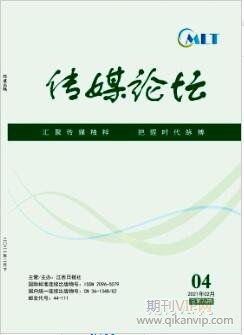 傳媒論壇