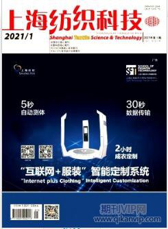 上海紡織科技