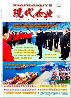 現代企業