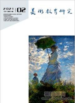 美術教育研究
