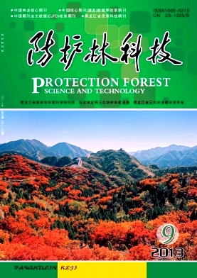 防護(hù)林科技期刊發(fā)表