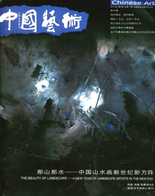 中國藝術(shù)期刊征稿啟事