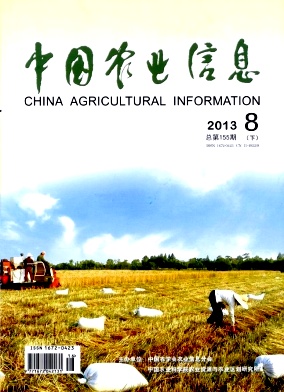 中國(guó)農(nóng)業(yè)信息農(nóng)業(yè)期刊投稿