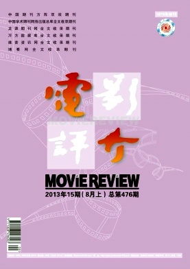 電影評介論文投稿須知