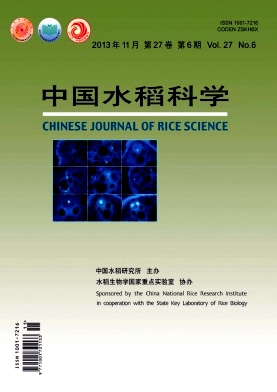 中國水稻科學投稿范文