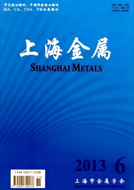 上海金屬工業核心期刊投稿