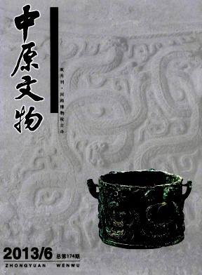 中原文物核心文學論文發表