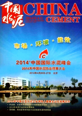 中國水泥國家級職稱論文發表