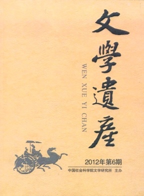 文學(xué)遺產(chǎn)核心藝術(shù)論文發(fā)表
