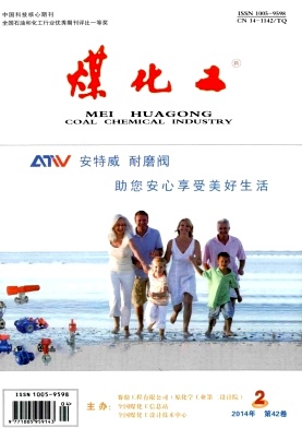 煤化工核心期刊發表