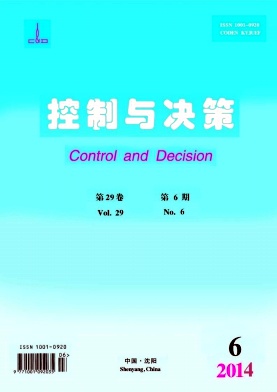 控制與決策核心論文發表