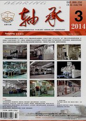 軸承核心期刊發表