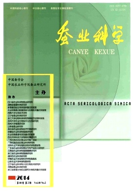 《蠶業科學》核心論文投稿