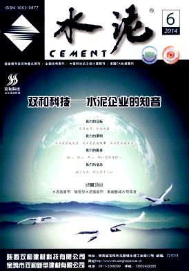 水泥建筑論文投稿