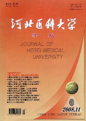 河北醫科大學學報核心期刊發表