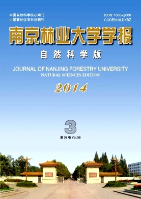 南京林業(yè)大學(xué)學(xué)報核心期刊發(fā)表