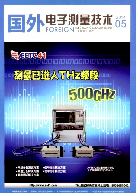 國(guó)外電子測(cè)量技術(shù)核心論文投稿