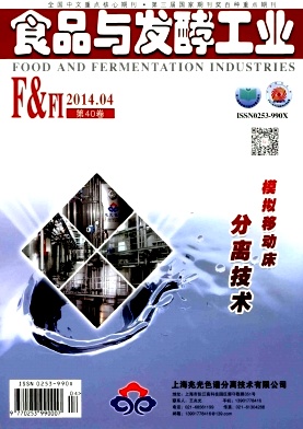 食品與發(fā)酵工業(yè)核心期刊發(fā)表