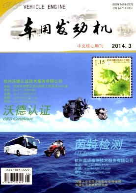車用發動機核心期刊發表
