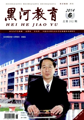 黑河教育期刊發表
