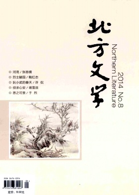 北方文學期刊投稿