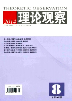 理論觀察期刊發表