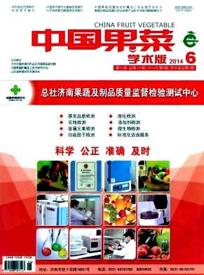 中國果蔬期刊發(fā)表